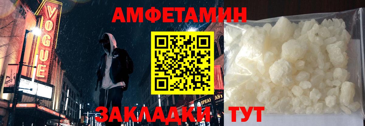 АМФЕТАМИН VHQ Новокуйбышевск