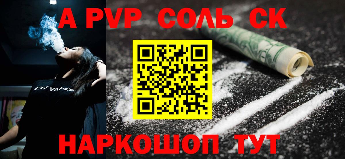 Alfa_PVP СК Новокуйбышевск