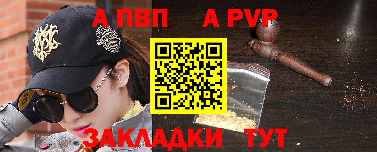 Новокуйбышевск  Альфа ПВП мука  купить наркоту  Alpha-PVP мука  Вход с VPN 