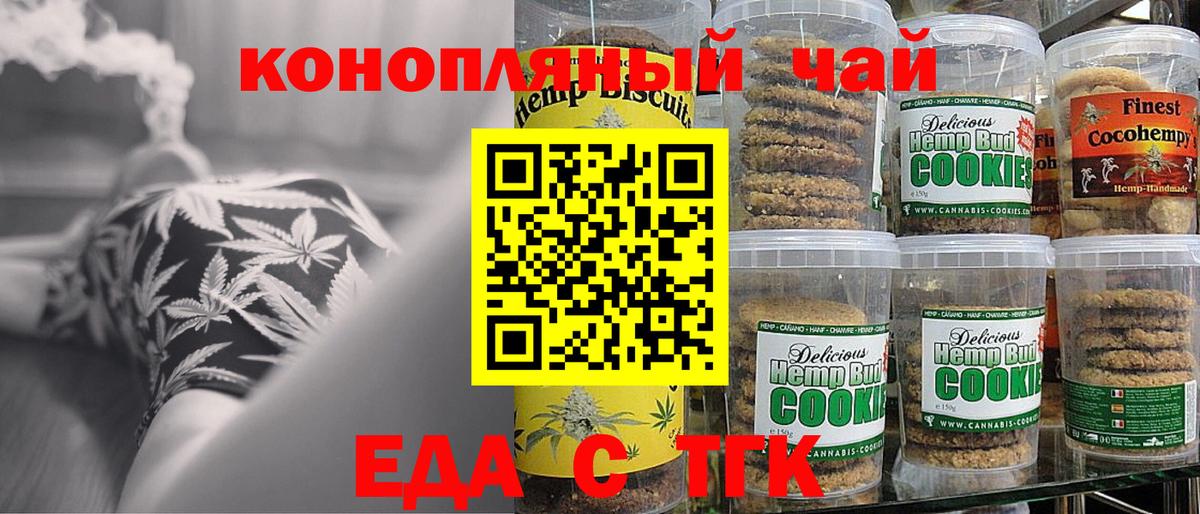 Cannafood марихуана  Вход с VPN  Новокуйбышевск 