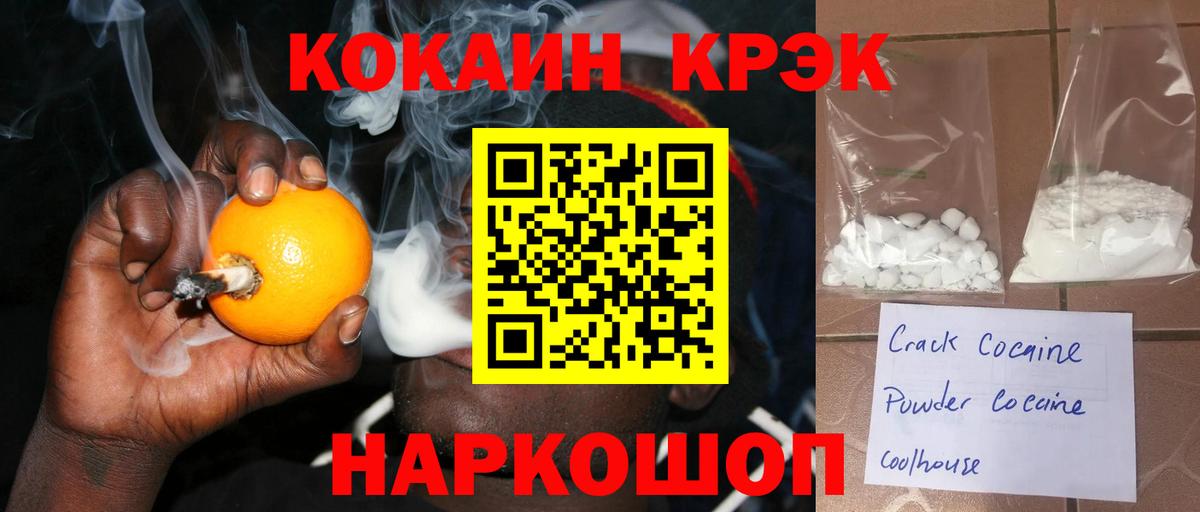КОКАИН 99%  Вход с VPN  КОКАИН  Новокуйбышевск  КОКАИН Fish Scale 