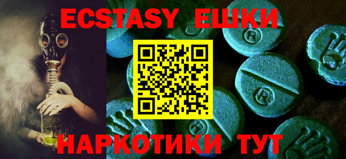 Новокуйбышевск  Ecstasy 300 mg  ЭКСТАЗИ MDMA  ЭКСТАЗИ  hydra вход  Вход с VPN 