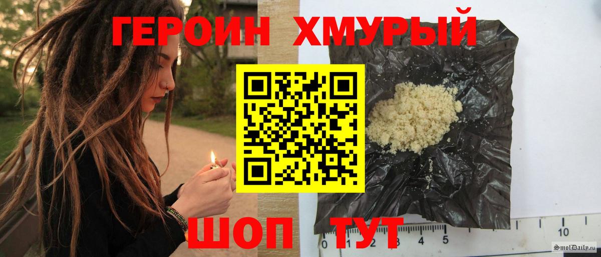 Героин белый  Вход с VPN  Героин  Новокуйбышевск 