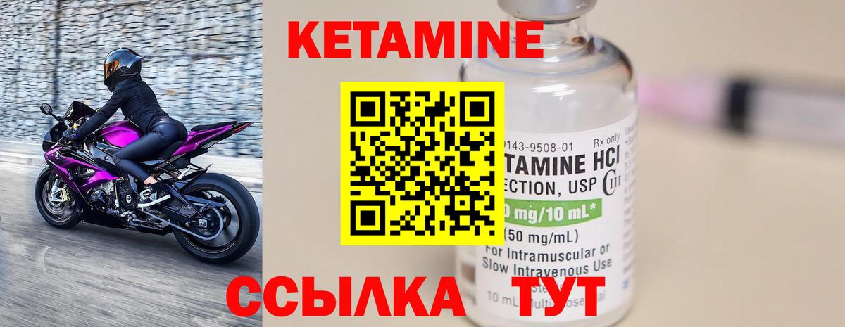Новокуйбышевск  Кетамин VHQ  Кетамин VHQ  Вход с VPN 