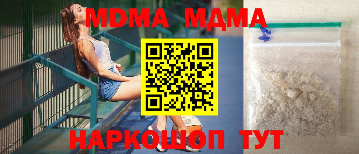 МДМА VHQ  Вход с VPN  MDMA  MDMA VHQ  Новокуйбышевск 