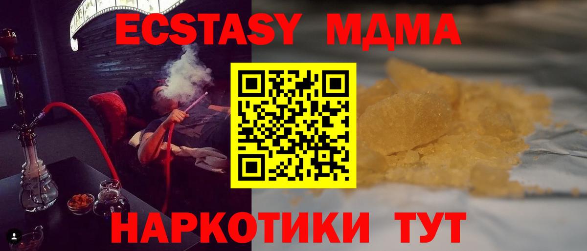 МДМА Molly Новокуйбышевск