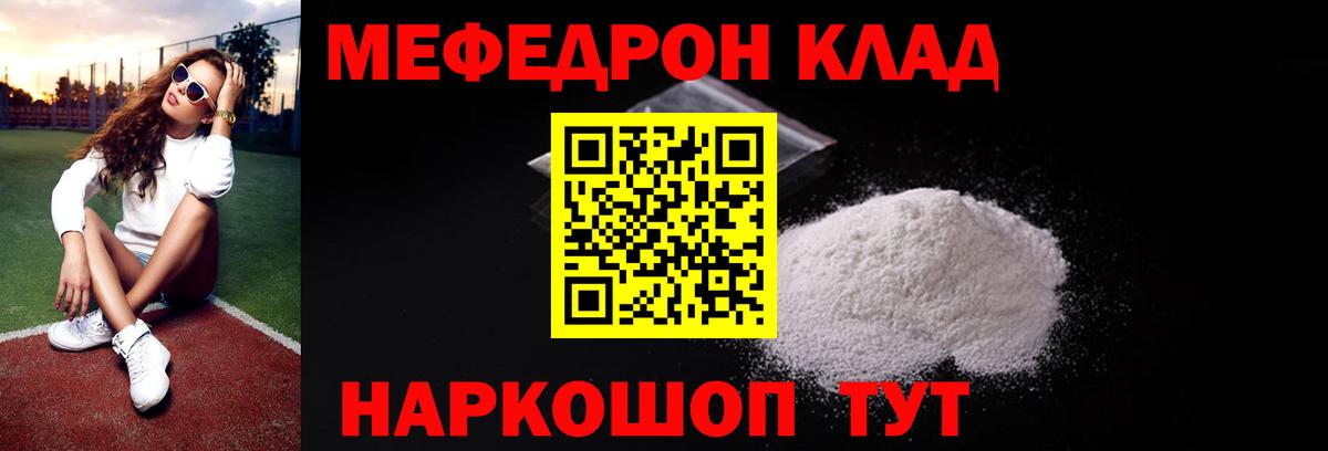 Меф  МЕФ  Вход с VPN  Новокуйбышевск  Меф VHQ  ссылка на мегу ТОР  МЯУ-МЯУ кристаллы 
