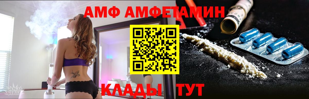 МЕТАМФЕТАМИН Декстрометамфетамин 99.9% Новокуйбышевск