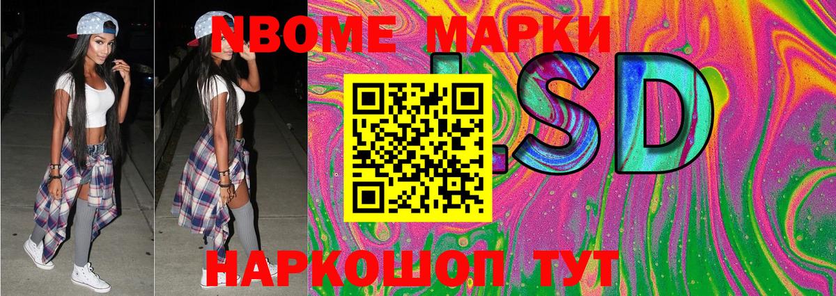 Марки N-bome 1,8мг  Вход с VPN  Новокуйбышевск  Марки N-bome 1,8мг 